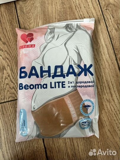 Бандаж для беременных