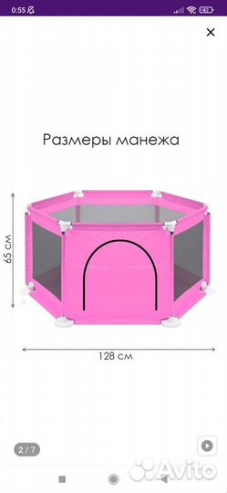Большой детский манеж бу