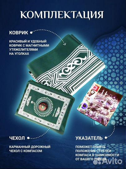 Намазлык дорожный