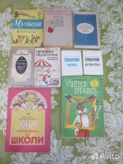 Всё начинается с учителя. Под ред. З.И. Равкина