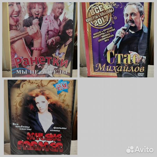 Клипы музыкальные диски DVD