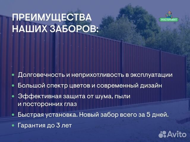 Забор для дачи Штакетник