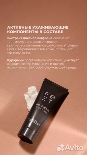 Вв крем от Гринвей