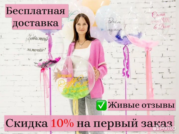 Воздушные гелиевые шары