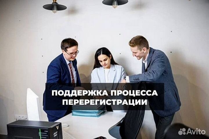 Юридические услуги. Релокация