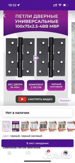 Петли дверные