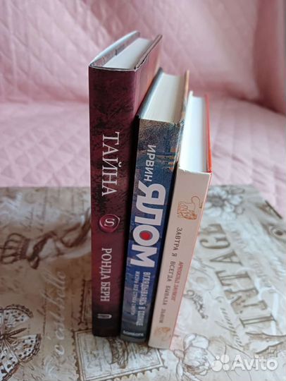 Книги Психология Философия Религия