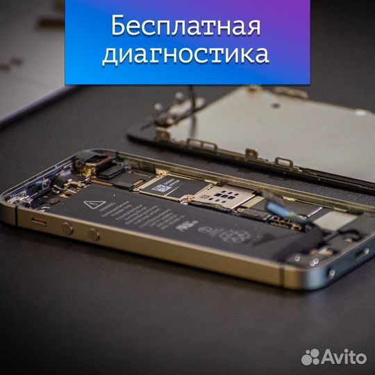 Ремонт телефонов