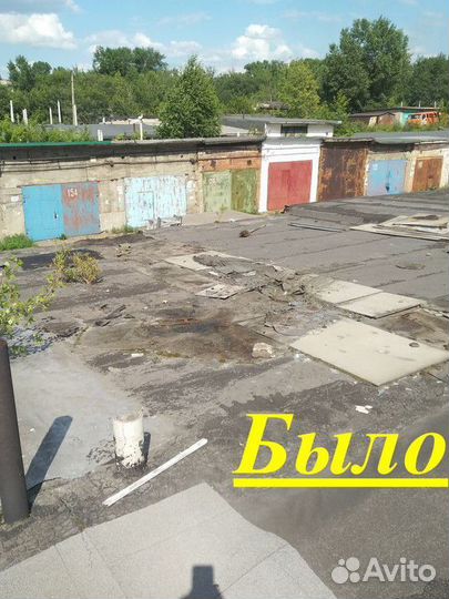 Строительство