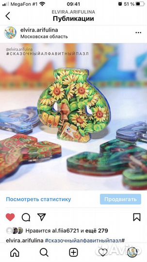 Магнитная азбука из оргстекла