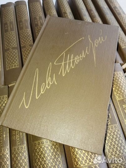 Толстой Л.Н. 20 томов (1978-1985)