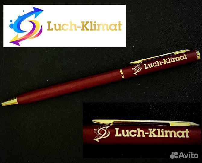 Ручка с гравировкой