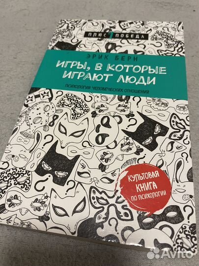 Книги по психологии