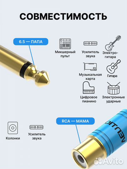 Аудио переходник Jack 6.35 папа - RCA мама Vention