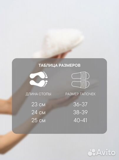 Тапочки меховые