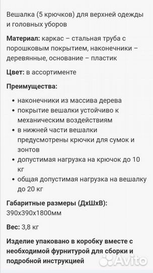 Напольные, настенные вешалки