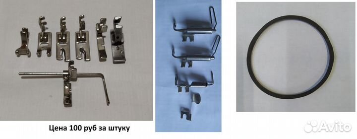 Запчасти для швейной машины