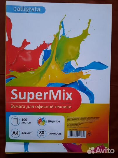 Бумага цветная а4