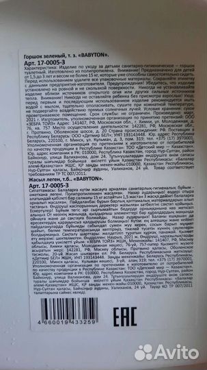 Горшок детский стульчик