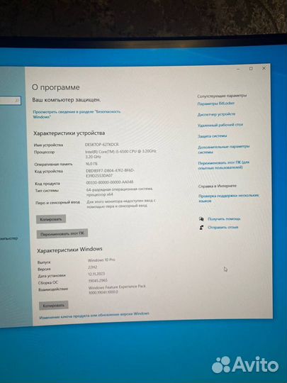 Игровой компьютер