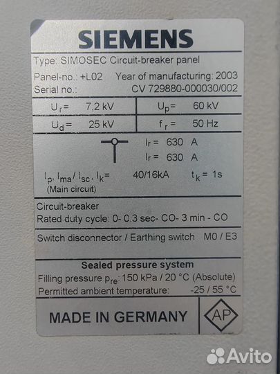 Вакуумные высоковольтные ячейки