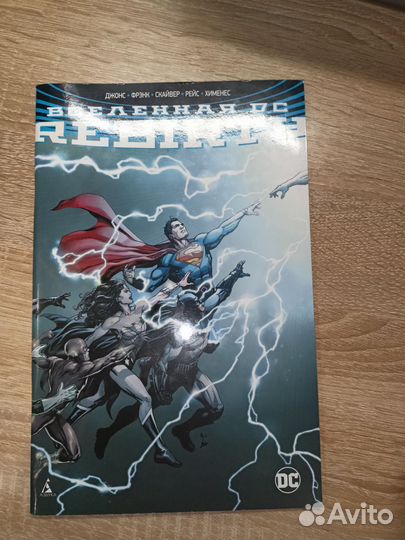 Комиксы Marvel