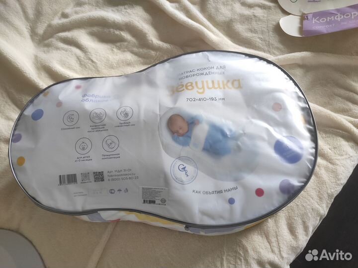 Матрас кокон для новорожденных Зёвушка