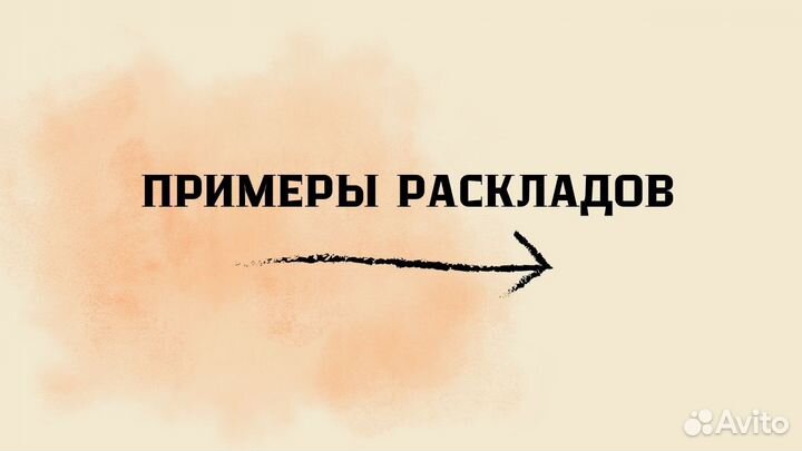 Гадание, гадалка, гадание на картах