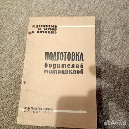 Книга по ремонту и эксплуатации мотоцикла