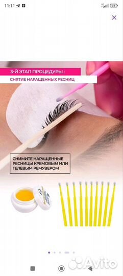 Набор для наращивания ресниц