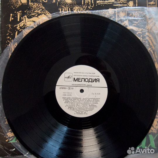 Поет Алиса Фрейндлих Грампластинка