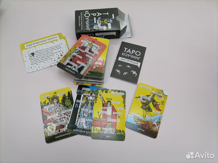Таро Уэйта новые для начинающих
