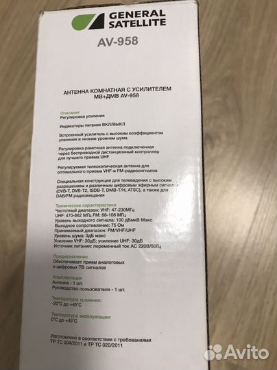 Антенна для тв