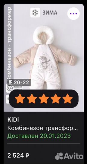 Комбинезон детский