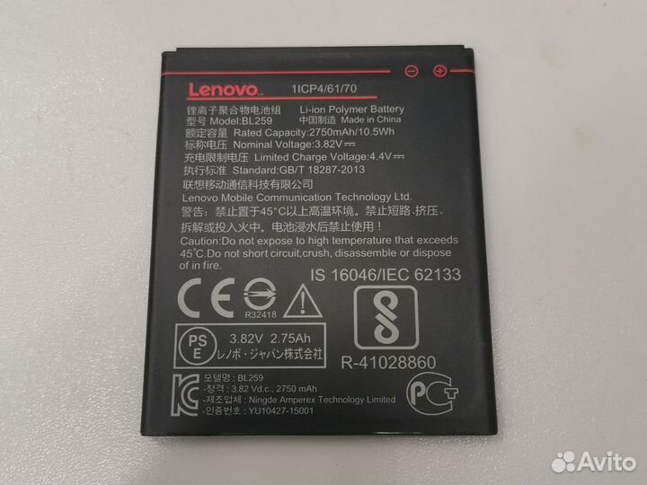 Аккумулятор Lenovo Vibe K5/K5 Plus/C2/A6020 BL259