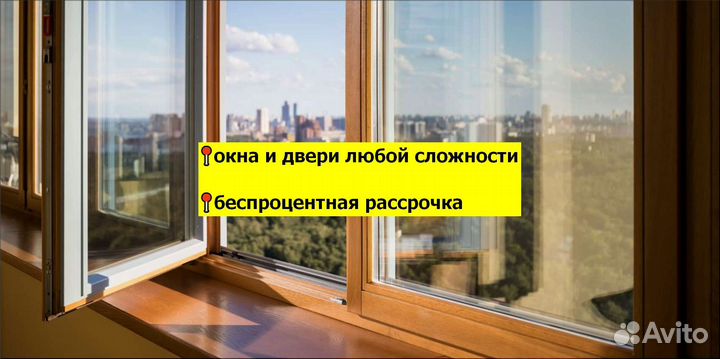 Окно пвх для офиса