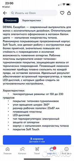 Щипцы утюжок для выпрямления волос