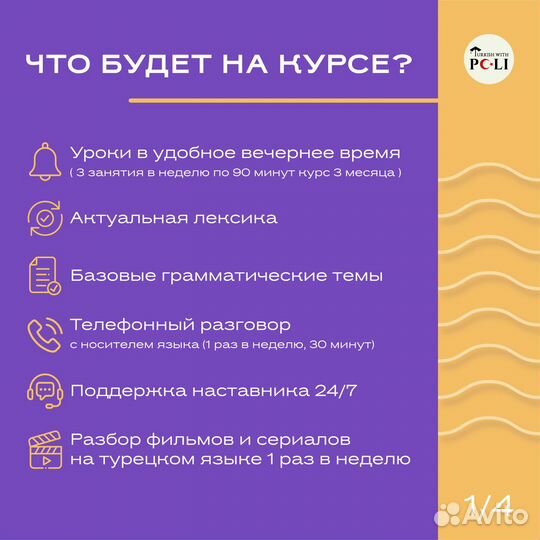 Турецкий язык репетитор