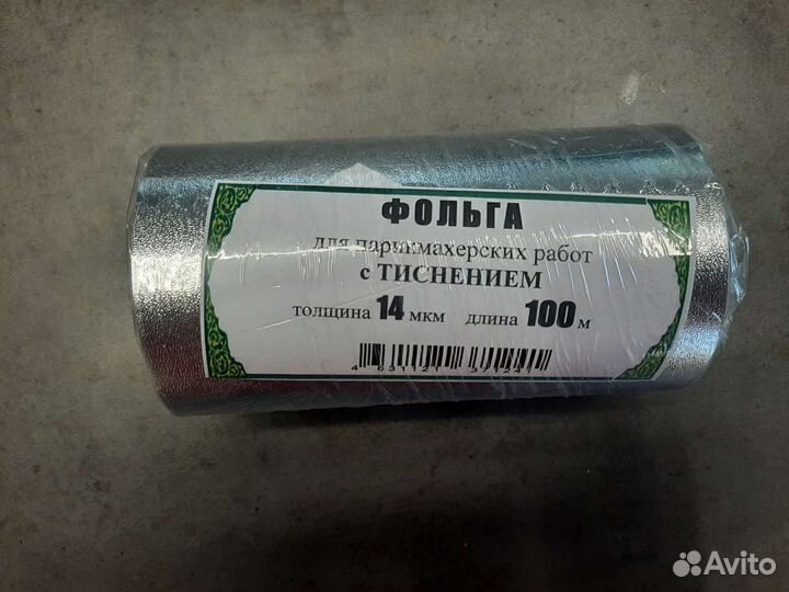 Фольга парикмахерская