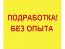 Подработка грузчик разнорабочий на 13.09