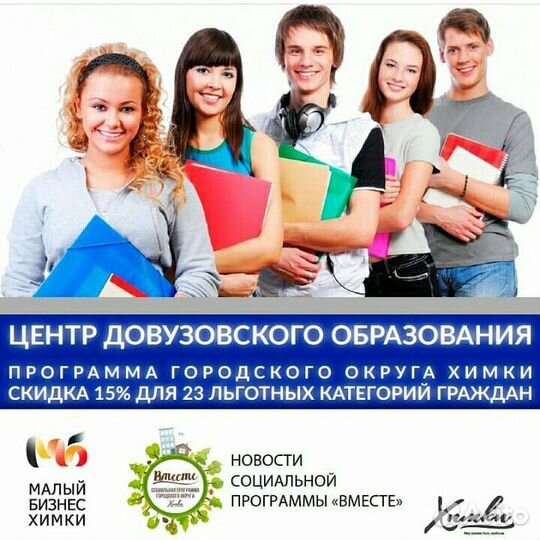 Курсы огэ, егэ Химки