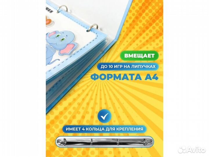 Игры на липучках