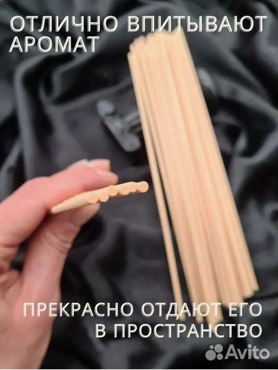 Фибровые палочки