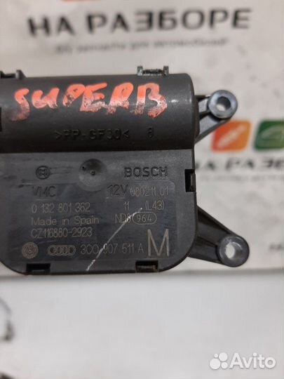 Сервопривод заслонки отопителя Skoda Superb 3T CDA