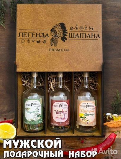 Подарочный набор для приготовления настоек