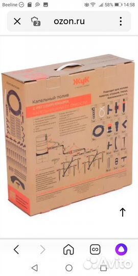 Система капельного полива