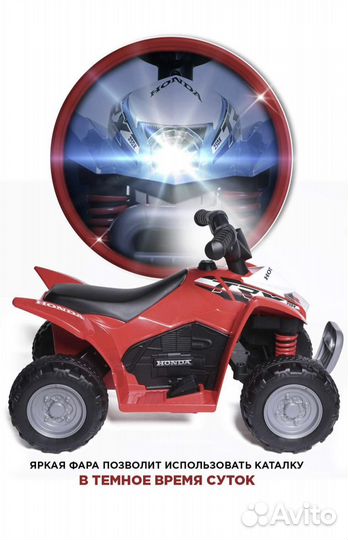 Квадроцикл детский электрический