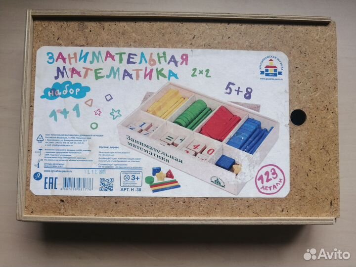 Набор деревянный 