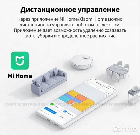 Робот-пылесос Xiaomi Robot Vacuum-Mop 2 Pro, новый
