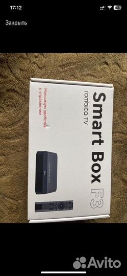 Smart tv приставка